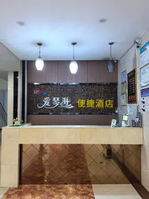 Aegean Sea Convenience Hotel (Chongzuo Daxin County Detian Square Branch) - Image 2