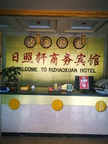 Rizhaoxuan Business Hotel - Image 5