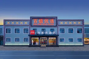 Thank Inn Hotel Tianjin Ji County Zhongchang Road - Image 3