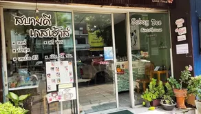 Sabuydee Guesthouse - Image 3