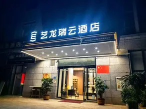 Elong R.YUN Hotel (Dali Xiangyun Xiangcheng Zhonggulou) - Image 3