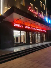 Lanting Hotel (Alxa High-tech Zone) - Image 4