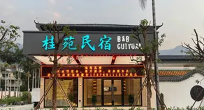 Guiyuan Homestay (Zhaoqing Qixingyan Xinghu Scenic Area Branch) - Image 5