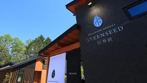 Green Seed Karuizawa - Image 5