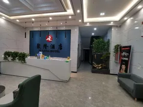 Linxian JuLong Hotel - Image 4