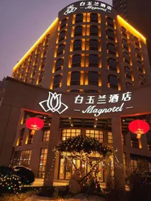 Magnotel Weinan Duhua Road Haixingcheng - Image 5