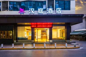Hanting Hotel Chongqing Daping Longhu Times Paradise Walk - Image 5
