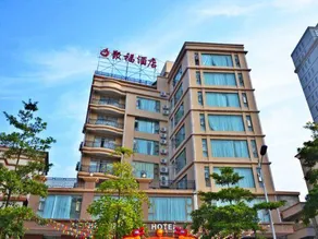 Jufu Hotel - Image 3