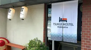 Tsukiji Hostel Wakayama 1 - Image 5