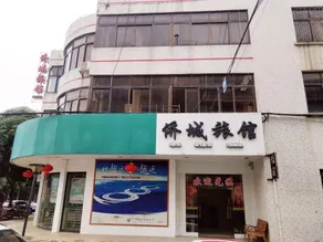 Qiaocheng Hotel (Da Mao Shan Square Branch) - Image 2