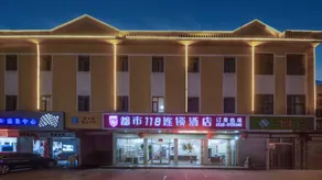 City 118 Chain Hotel (Lanling Agricultural Exhibition Hall Branch) - Image 2