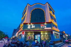 Dongfei Hotel (Lixian Xinyulou Shopping Mall Branch) - Image 2