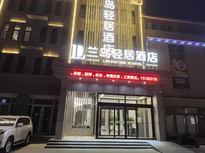 LAN DAO QING JU HOTEL - Image 5