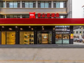 Ibis Lanzhou Dongfanghong Square MixC - Image 4
