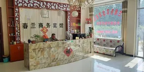 Chunlan Business Hotel - Image 3