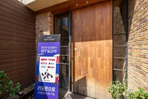 Daejeon Yuseong Hotel LOD 1 - Image 5