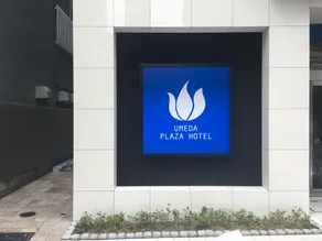 Umeda Plaza Hotel - Image 3