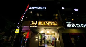 Eureka Hotel Penang - Image 5