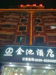 Longhai Jinchi Hotel - Image 4