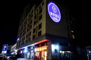 Jiaxing Yijia Hotel (Zhapu Branch) - Image 5