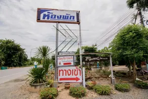 Phohom Homestay - Image 3