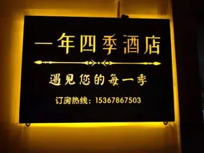 Four Seasons Changsha Hotel (Window of the World) - Image 3