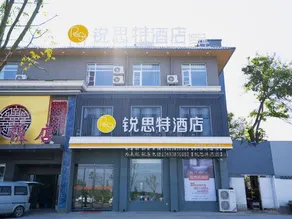 Riste Hotel (Luoxin industrial cluster, Xin'an County) - Image 2