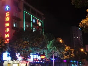OYU Mingting City Hotel - Image 5