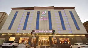 ابات للشقق المخدومة ABAT Serviced Apartment - Image 3