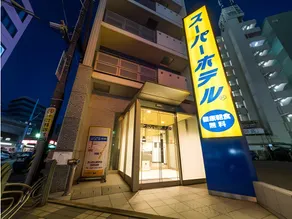 Super Hotel Yokkaichi Ekimae - Image 3