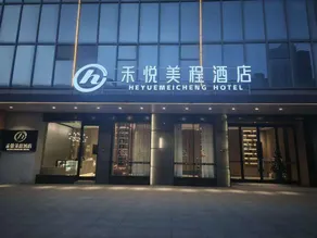 Heyue Meicheng Hotel (Wuhan High-speed Railway Station & Happy Valley Branch - Image 3