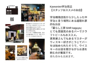 Decentralized Minpaku Kamon Inn Uji Tea Town Conc - Image 1