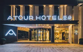 Atour Hotel Huzhou Dongwu - Image 3