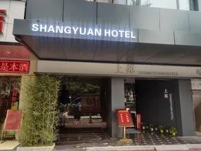 ShangYuan Chain Hotel - Image 2