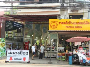 Mon Muang Hotel - Image 3