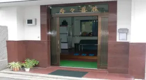 Ryokan Suzukisou-8 tatami mats room No bath and toilet- Vacation STAY 17864 - Image 4