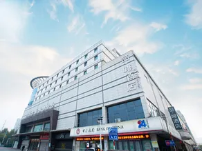 Urban Garden Hotel Binzhou Zhongbai Shopping Center - Image 5