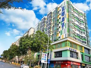 Blueberry Hotel (Shenzhen Bao'an International Airport Fuyong Subway Station) - Image 2