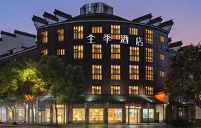 Ji Hotel Wuzhen Scenic Area - Image 2