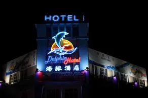 Dolphin Hotel - Image 5