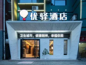 Jingzhou Youyi Hotel - Image 2