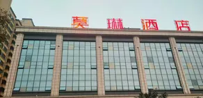 Morling Hotel (Hanshou) - Image 4