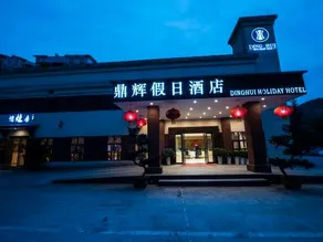 Dinghui Holiday Hotel - Image 3