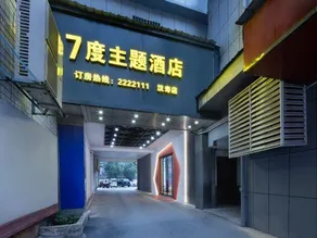 7 DU Hotel - Image 5