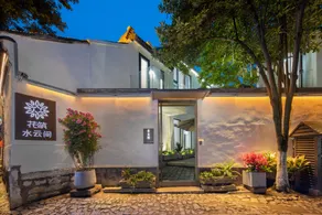 Floral Hotel TongLi Water And Clouds Garden Boutique Hotel - Image 3