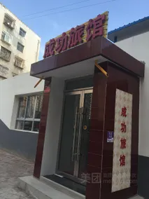 Success Hotel - Image 5