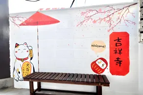 Yumenoya Kichijoji - Image 4