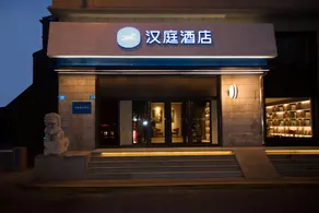 Hanting Hotel Harbin Xuedashijin Qianjin Road - Image 3