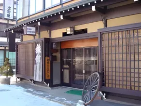 Oyado Yoshinoya - Image 5