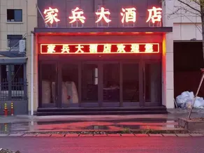 kaihua jiabing Hotel - Image 4